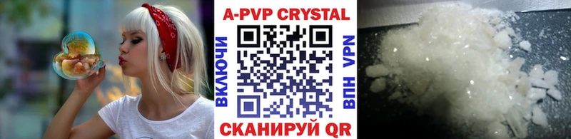 A PVP Crystall  Дедовск 