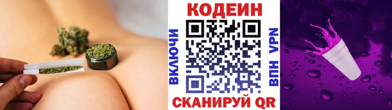 Кодеин Purple Drank  Дедовск 