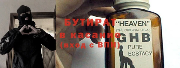 бутират Бугульма