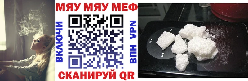 Меф мяу мяу  Дедовск 